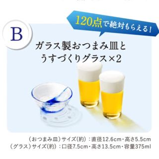 サントリー(サントリー)の【新品未使用】サントリー　ガラス製おつまみ皿とうすづくりグラス×2(食器)