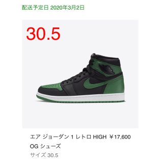 ナイキ(NIKE)のエア ジョーダン 1 レトロ HIGH AJ1 パイングリーン(スニーカー)