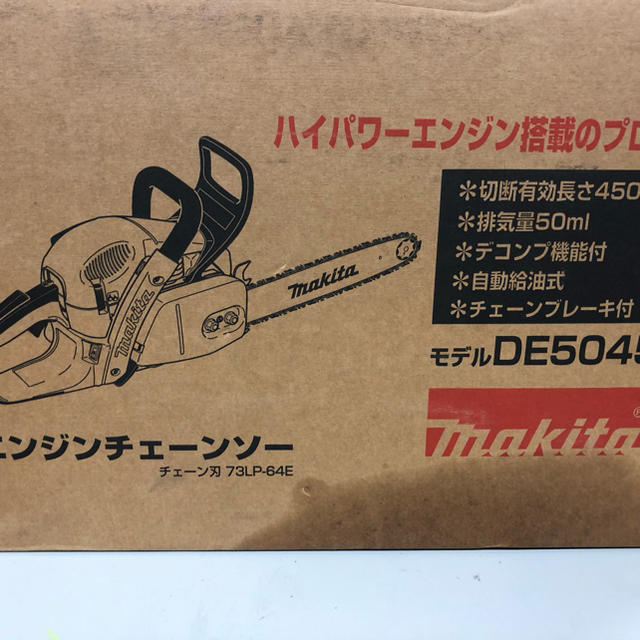 Makita(マキタ)のkgc1103647様専用　マキタ　エンジンチェーンソー　DE5045 その他のその他(その他)の商品写真