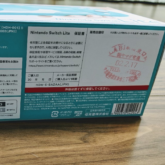 ゲームソフトゲーム機本体週末セール　任天堂Switchライト　ターコイズ