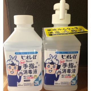 ビオレU  biore 手指の消毒液  本体&詰め替え用 2本(日用品/生活雑貨)