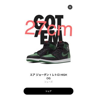 ナイキ(NIKE)のair  jordan1 black /pine green 27cm(スニーカー)