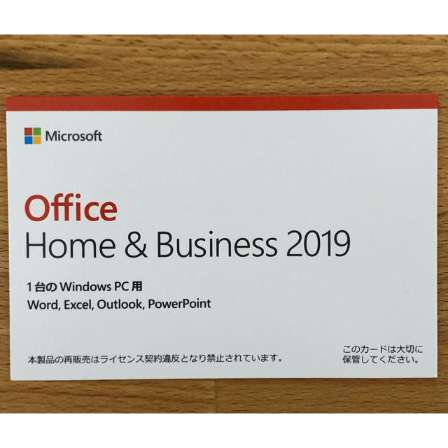 Microsoft Office Home & Business 2019