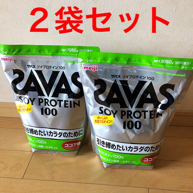 SAVAS(ザバス)のSAVAS　ザバス　ソイプロテイン100　ココア味　1050g　50食分 2袋 食品/飲料/酒の健康食品(プロテイン)の商品写真