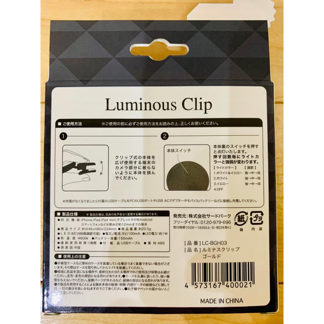 ルミナスクリップ luminous clip スマホ LED ライト 美肌 スマホ/家電/カメラのスマホアクセサリー(その他)の商品写真