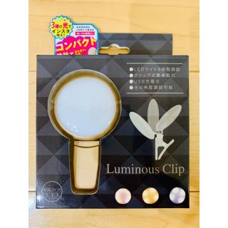 ルミナスクリップ luminous clip スマホ LED ライト 美肌(その他)