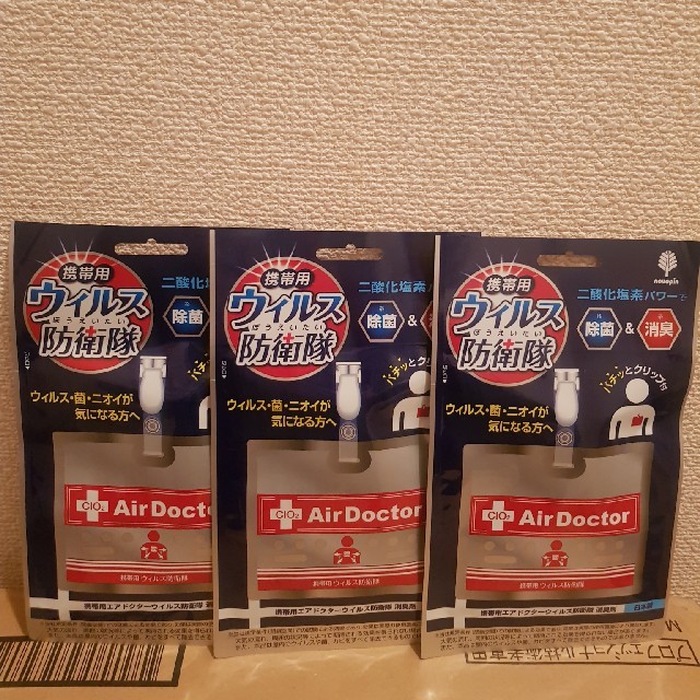 Air  Doctor 携帯用　ウイルス防衛隊 3枚セット インテリア/住まい/日用品の日用品/生活雑貨/旅行(日用品/生活雑貨)の商品写真