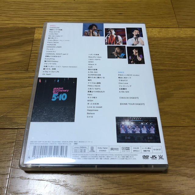 嵐(アラシ)のARASHI anniversary tour 5×10 エンタメ/ホビーのDVD/ブルーレイ(ミュージック)の商品写真