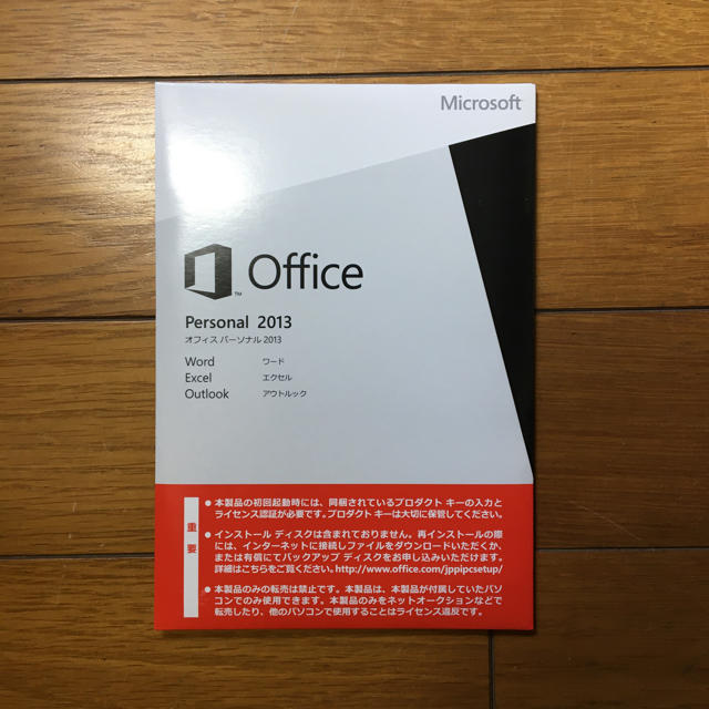 タイムセール　microsoft office personal 2013