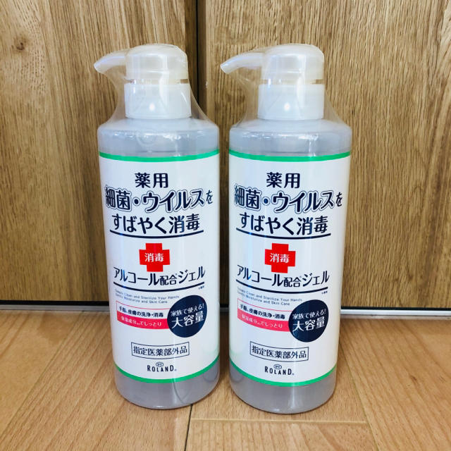 薬用アルコール配合ジェル　485ml 2本