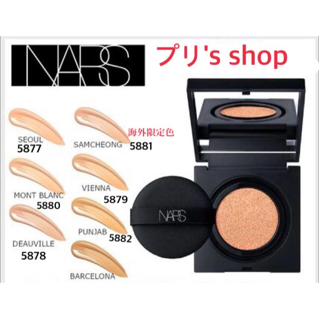 【ほぼ未使用】NARS ナーズ クッションファンデ リフィル＋ケース付き5881 | フリマアプリ ラクマ