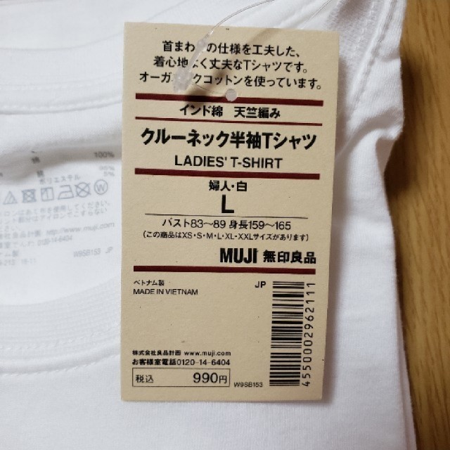 MUJI (無印良品)(ムジルシリョウヒン)の新品　無印良品　半袖Ｔシャツ レディースのトップス(Tシャツ(半袖/袖なし))の商品写真