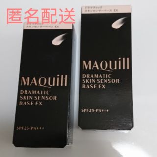 マキアージュ(MAQuillAGE)の新品　マキアージュ　下地(化粧下地)