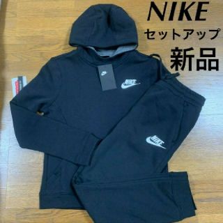 ナイキ(NIKE)のNIKE セットアップ　新品　ジュニア  160㎝　新品(その他)