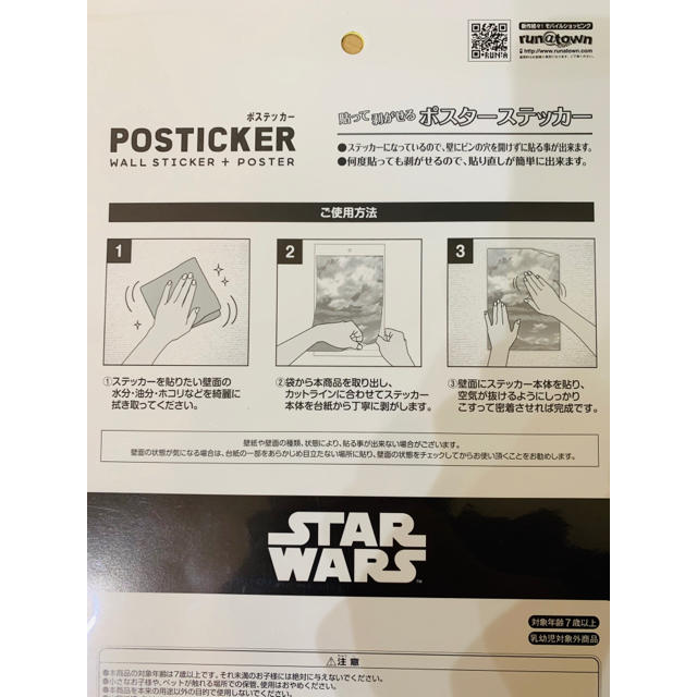 Disney(ディズニー)のSTAR WARS スターウォーズ ポステッカー  ポスター ステッカー 2枚 エンタメ/ホビーのアニメグッズ(ポスター)の商品写真