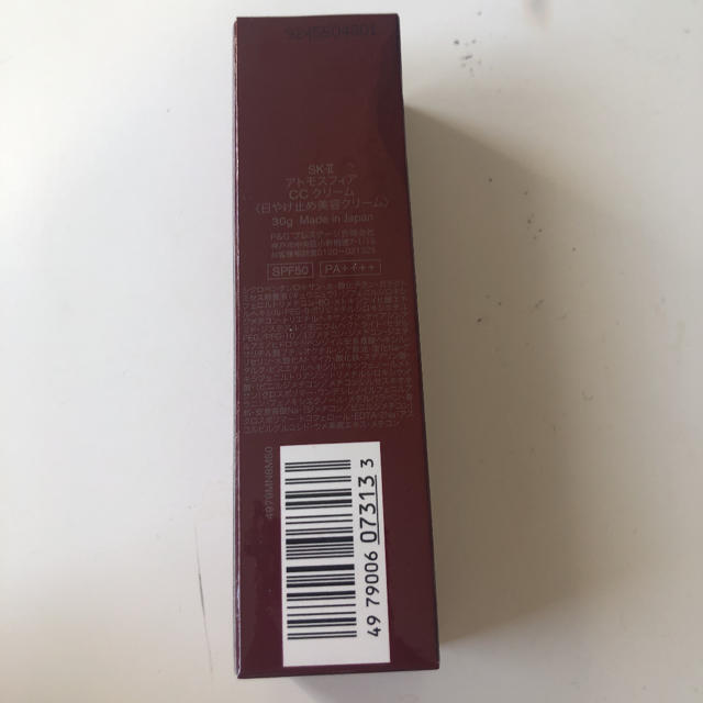 CCクリーム SK-II 新品