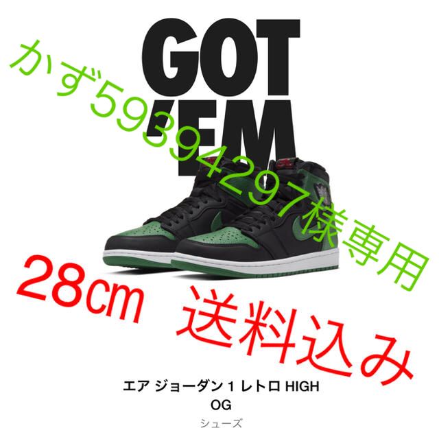 NIKEナイキ商品名エア ジョーダン 1 レトロ HIGH OG シューズ 28.0