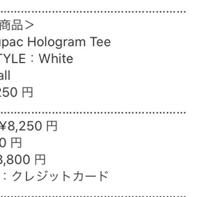 Supreme(シュプリーム)のシュプリーム　supreme 2Pac Hologram Tee White S メンズのトップス(Tシャツ/カットソー(半袖/袖なし))の商品写真