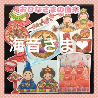 海音さま専用ページ✨❤︎パネルシアター(知育玩具)