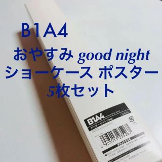 ビーワンエーフォー(B1A4)のB1A4 公式グッズ ポスター 5枚セット(アイドルグッズ)