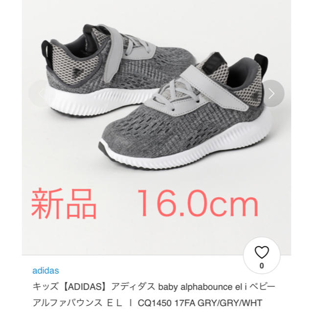 adidas キッズ アディダス baby alphabounce