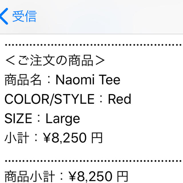 Supreme(シュプリーム)の【送料込】 supreme naomi tee red Lサイズ メンズのトップス(Tシャツ/カットソー(半袖/袖なし))の商品写真