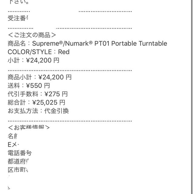 Supreme(シュプリーム)のsupreme Numark portuble turntable 楽器のDJ機器(ターンテーブル)の商品写真