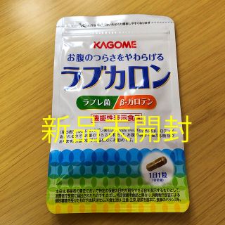 カゴメ(KAGOME)のラブカロン(その他)