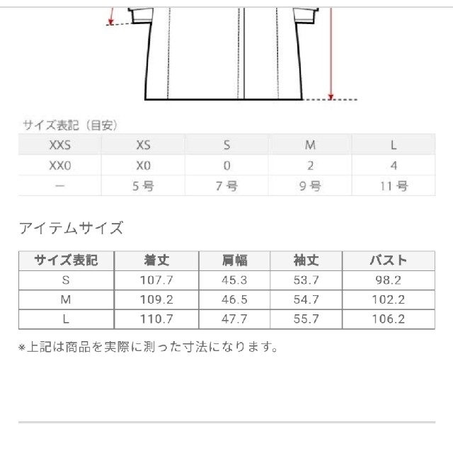 PLST(プラステ)の星玲奈さん着用✨新品！♥️PLST♥️ソフトダブルクロスベルティドコート。M。 レディースのジャケット/アウター(ロングコート)の商品写真