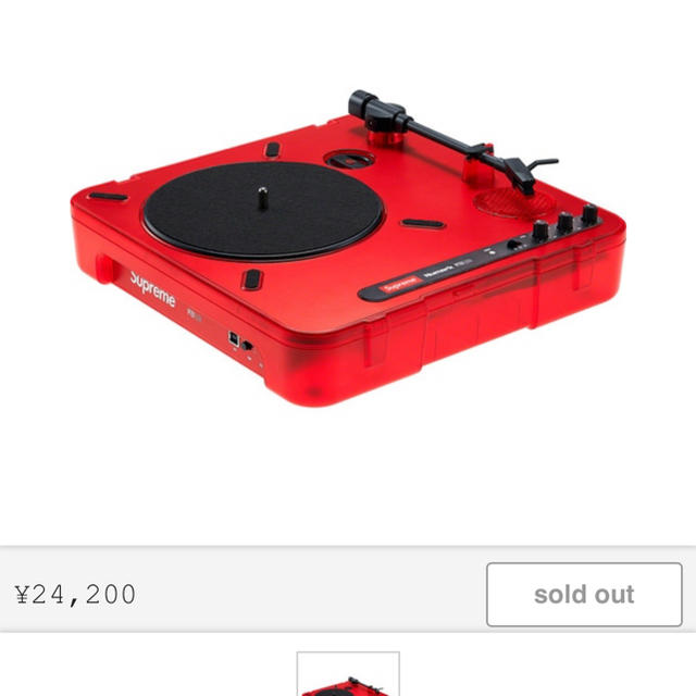 Supreme®︎ PT01 Portable Turntable