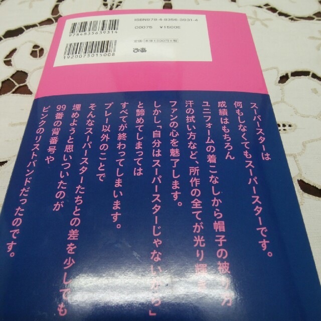 井上一樹氏自伝 エンタメ/ホビーの本(文学/小説)の商品写真