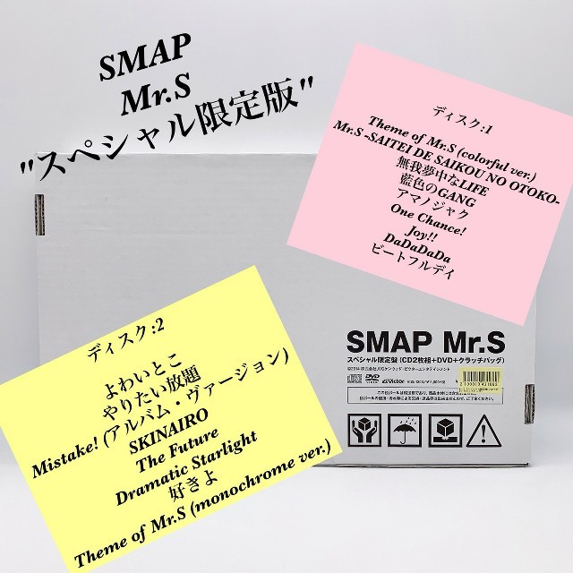 【新品】SMAP Mr.S スペシャル限定盤 [2CD+DVD+クラッチバッグ] | フリマアプリ ラクマ