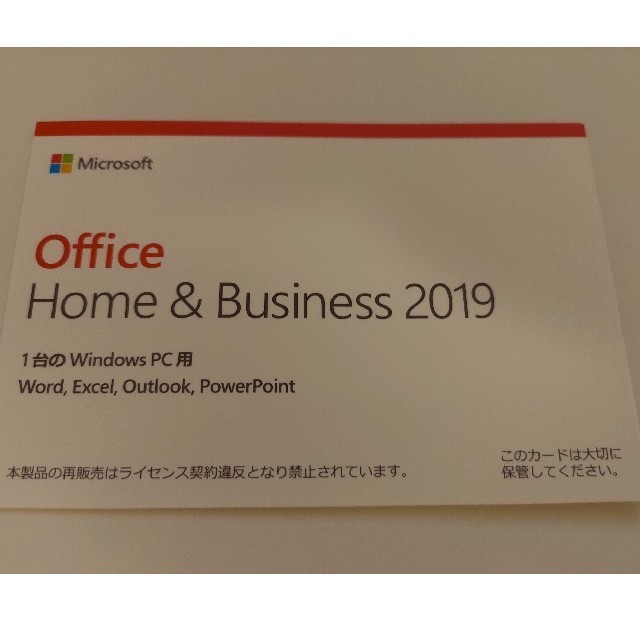 PC周辺機器office home&business 2019