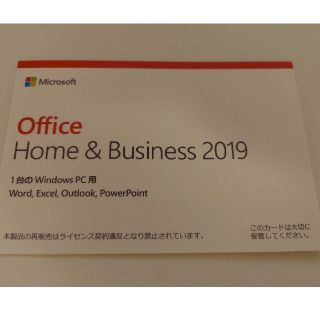 マイクロソフト(Microsoft)のMicrosoft Office Home & business 2019(PC周辺機器)