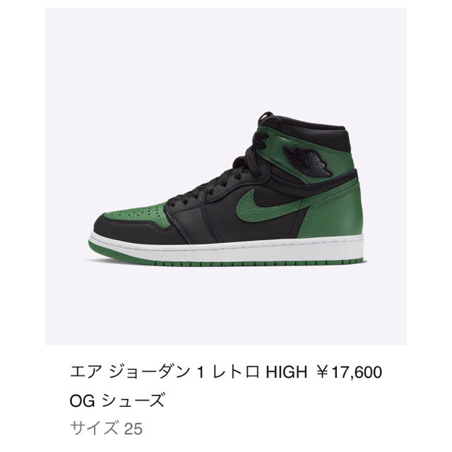 NIKE(ナイキ)のAIR JORDAN1 Pine Green メンズの靴/シューズ(スニーカー)の商品写真