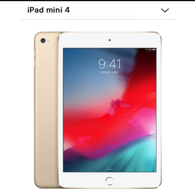 販売での到着 新品未開封 iPad mini 4 Wi-Fiモデル 128GB ゴールド