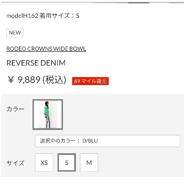 RODEO CROWNS WIDE BOWL(ロデオクラウンズワイドボウル)の新品未使用 Sサイズ レディースのパンツ(デニム/ジーンズ)の商品写真