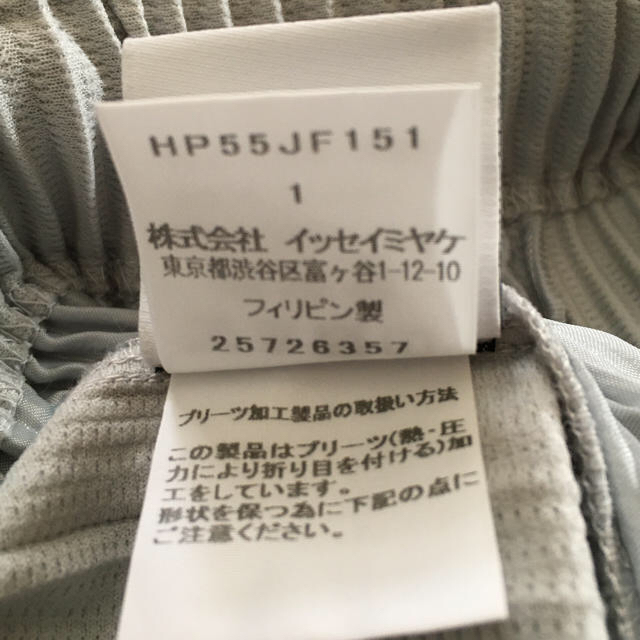 カテゴリ ISSEY MIYAKE - (りはん様専用)ISSEY MIYAKE HOMEPLISSEの