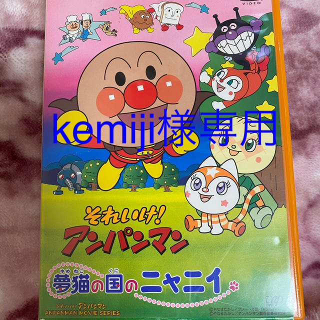 アンパンマン(アンパンマン)のアンパンマン 夢猫の国のニャニイ エンタメ/ホビーのDVD/ブルーレイ(キッズ/ファミリー)の商品写真