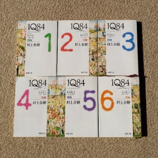 1Q84 文庫版全巻セット(文学/小説)