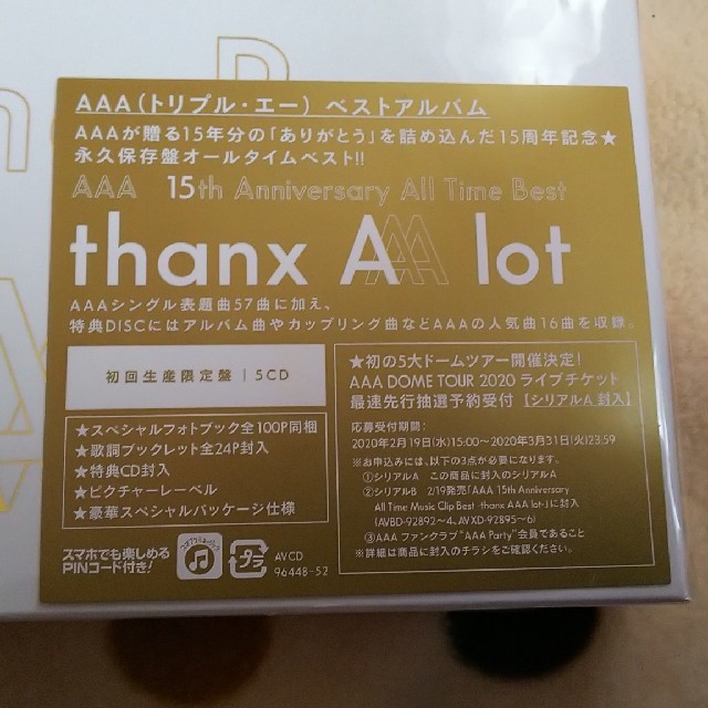 AAA(トリプルエー)のAAA 15th Anniversary All Time Best  CD エンタメ/ホビーのCD(ポップス/ロック(邦楽))の商品写真