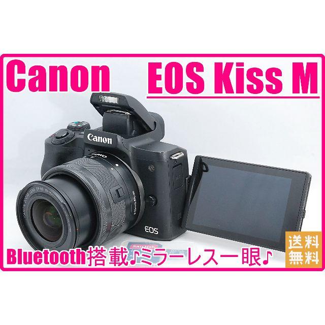 Canon キヤノン EOS Kiss M カワイイ本格ミラーレス一眼レフ♪