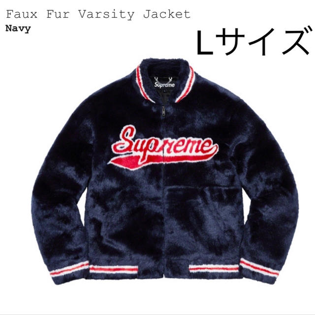 紺L Supreme Faux Fur Varsity Jacket