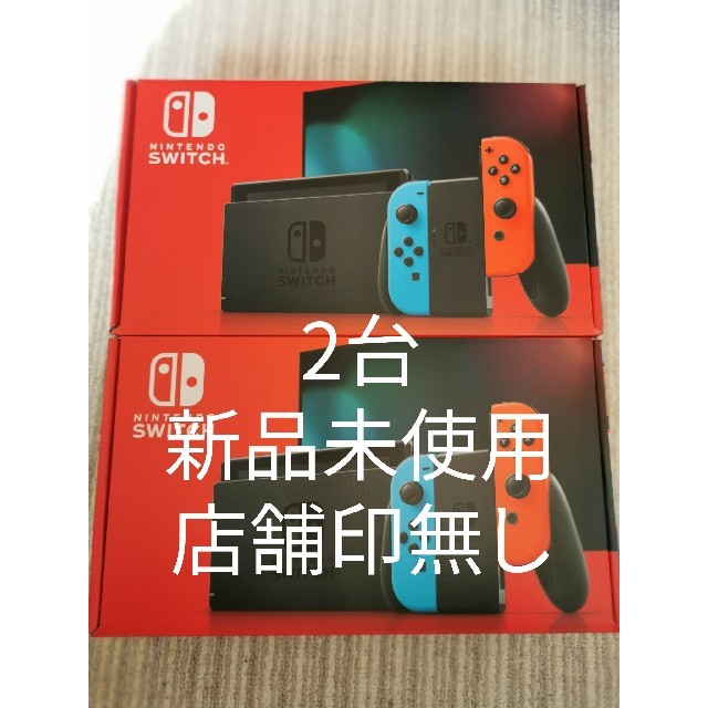 Nintendo Switch - 任天堂 switch ニンテンドー スイッチ ネオン 2台 店舗印無し