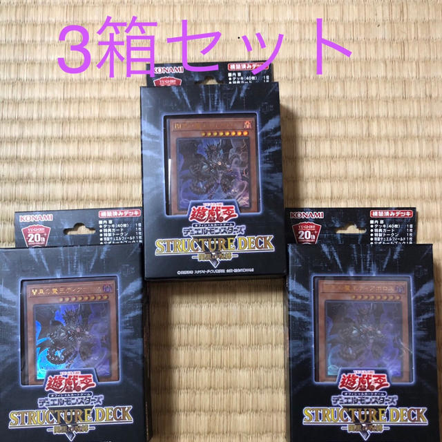 遊戯王(ユウギオウ)のりょーご様専用 エンタメ/ホビーのトレーディングカード(Box/デッキ/パック)の商品写真