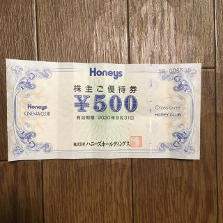 ハニーズ(HONEYS)のハニーズ　Honeys　株主優待　500円分(ショッピング)