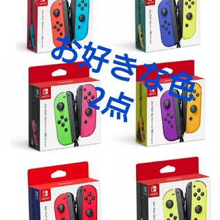 ニンテンドースイッチ(Nintendo Switch)の【新品未開封】Joy-Con Nintendo Switch 2個セット 純正(その他)