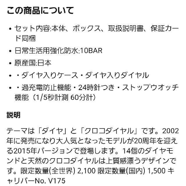 SEIKO(セイコー)の【あやたか様専用】SEIKO☆ルキア☆腕時計☆CITIZEN☆クロスシー レディースのファッション小物(腕時計)の商品写真