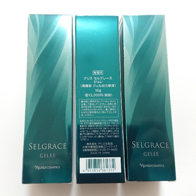 B_33 ナリス セルグレース ジュレ 3本 欲しいの 60.0%OFF www.gold-and