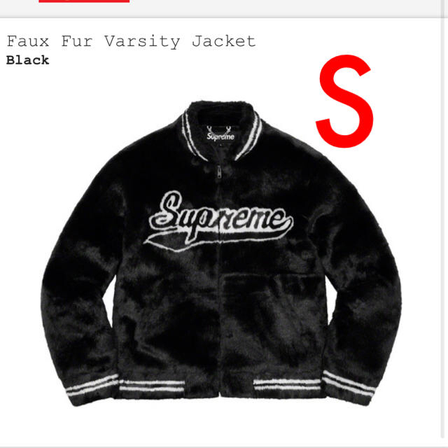 Supreme - 2020SS week1 Faux Fur Varsity Jacket